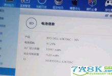 笔记本电量尿崩？比X大师靠谱的Win10电池检测-字节律动