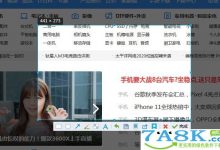还在用QQ？告诉你Win10自带截图到底有多好用-字节律动