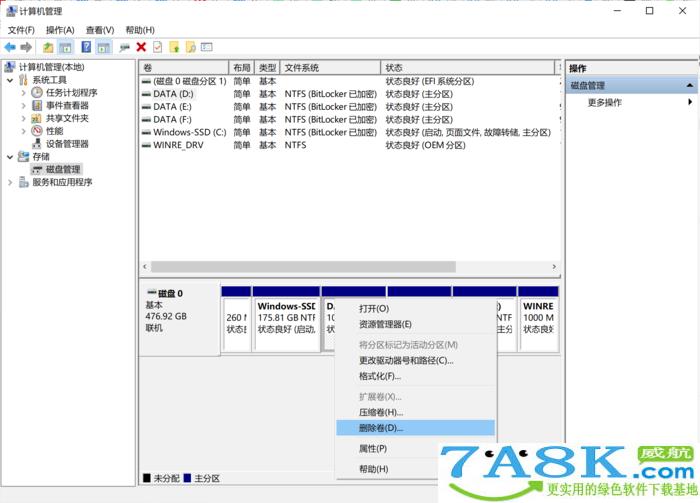 调整硬盘分区 Win10调整硬盘分区