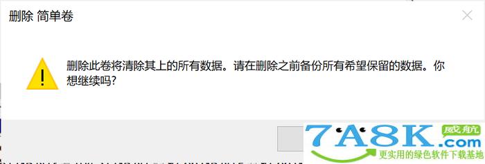 调整硬盘分区 Win10调整硬盘分区