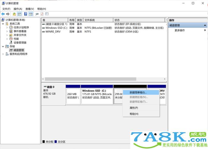 调整硬盘分区 Win10调整硬盘分区