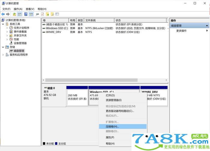 调整硬盘分区 Win10调整硬盘分区