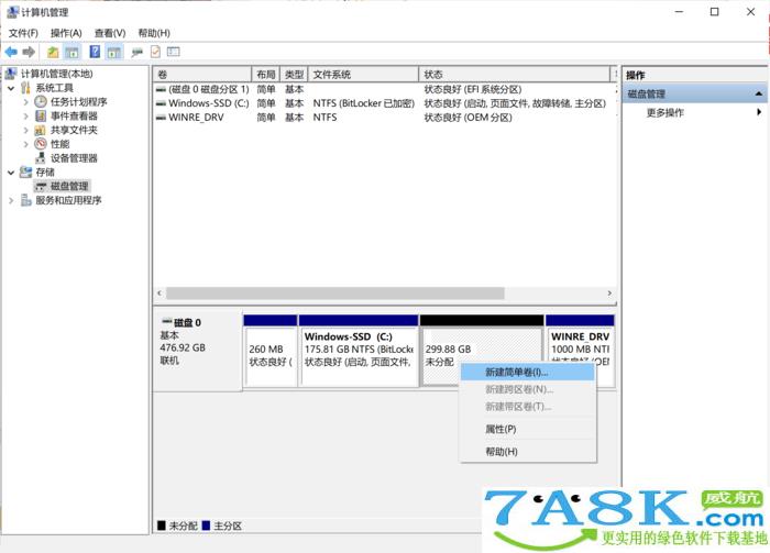 调整硬盘分区 Win10调整硬盘分区