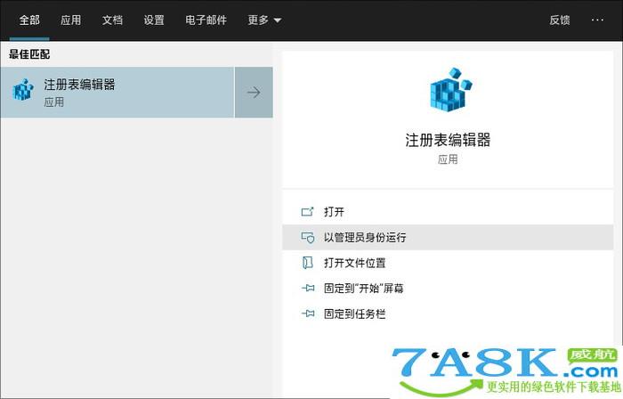 Win10注册表自动备份