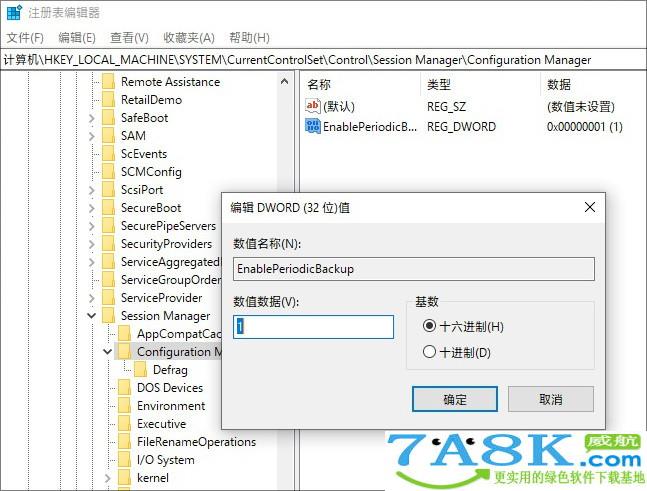 Win10注册表自动备份