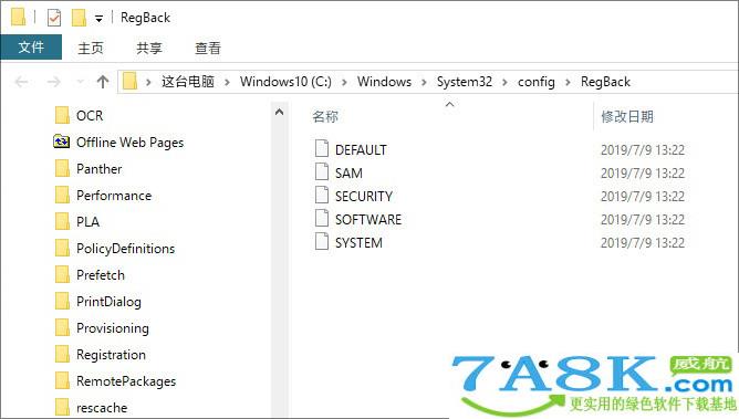 Win10注册表自动备份