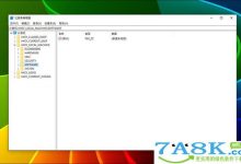 教你在新版Win10中重新激活注册表自动备份功能-字节律动