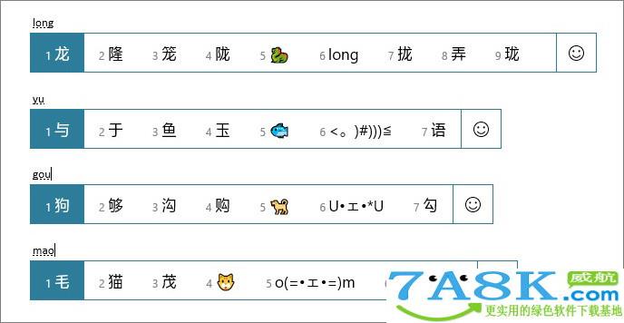 微软拼音 Win10输入法
