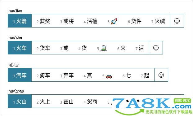 微软拼音 Win10输入法