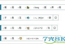 可爱又实用！教你几招Win10输入法的花式玩法-字节律动