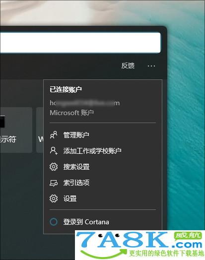 Win10搜索框 Win10圆角搜索框