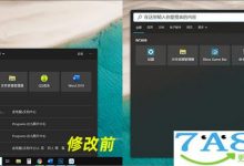 Win10搜索框竟可变圆角？教你一招注册表秘籍-字节律动
