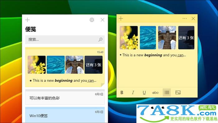 Win10便笺 Windows10便笺