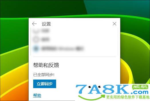 Win10便笺 Windows10便笺