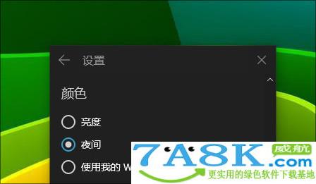 Win10便笺 Windows10便笺
