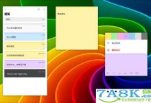 出奇的好用！聊聊你不知道的Win10“便笺”-字节律动