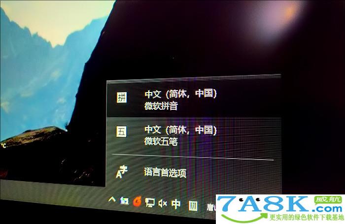 Win10输入法