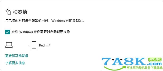 Win10安全