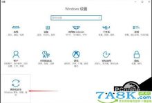 Win10怎么自动备份文件？Win10自动备份文件的方法-字节律动