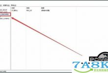 Win10如何增加系统启动项？增加系统启动项的方法-字节律动