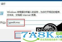 Win10系统Windows文件保护怎么关闭?-字节律动