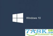 win10系统中禁用输入法的具体操作方法-字节律动