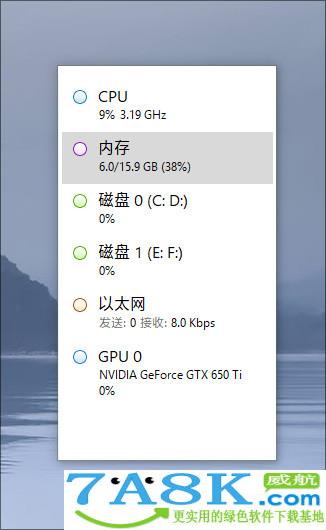 Win10技巧 Win10任务管理器