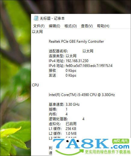 Win10技巧 Win10任务管理器
