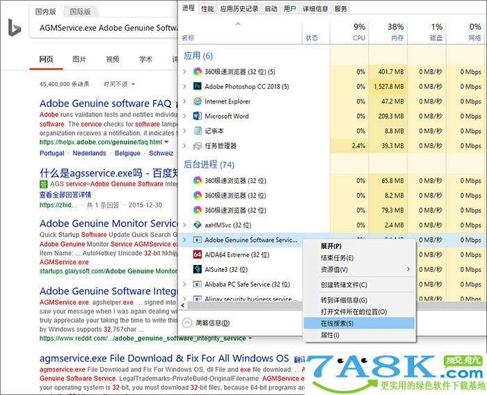 Win10技巧 Win10任务管理器