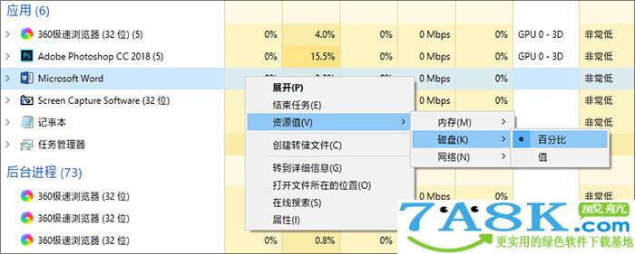 Win10技巧 Win10任务管理器