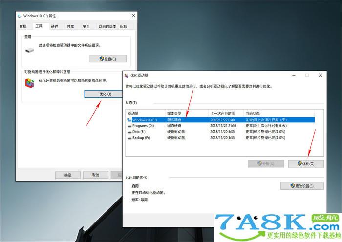 Win10优化
