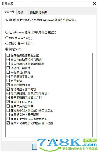 Win10优化