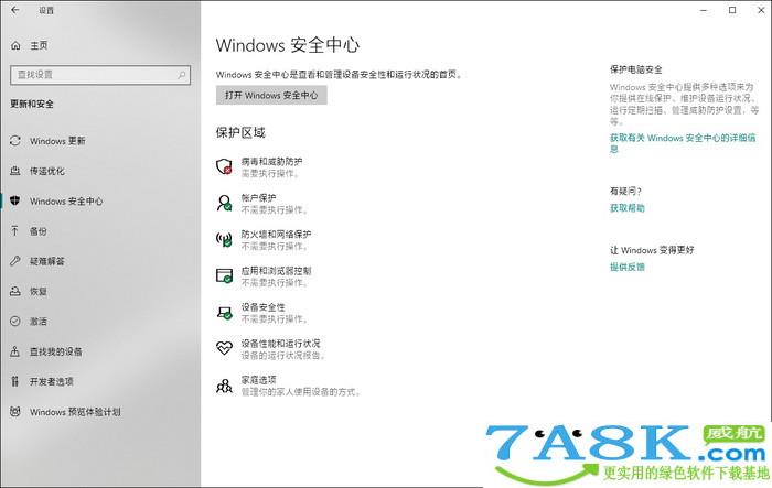 Win10优化