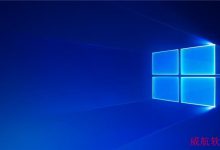 Win10版本2004慢速预览版19041.172累计更新补丁KB4552455推送-字节律动