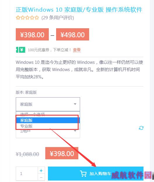 Windows 10家庭版/专业版永久激活密钥获取方法