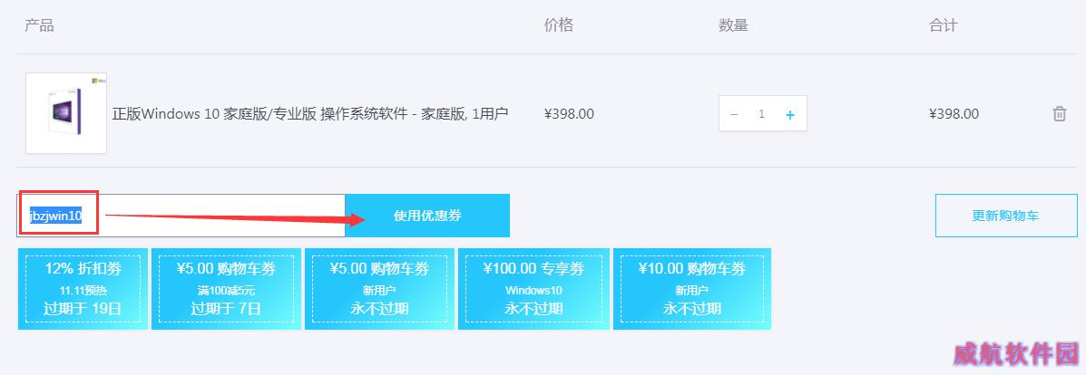 Windows 10家庭版/专业版永久激活密钥获取方法