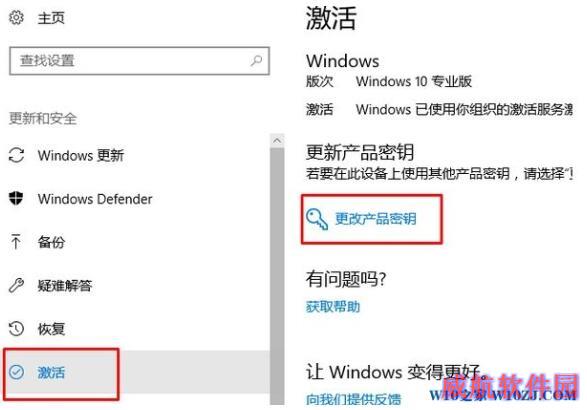 Windows 10家庭版/专业版永久激活方法