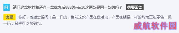 Windows 10家庭版/专业版永久激活密钥获取方法