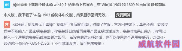 Windows 10家庭版/专业版永久激活密钥获取方法