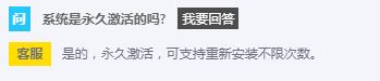 Windows 10家庭版/专业版永久激活密钥获取方法