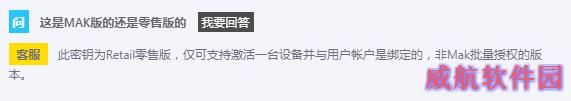 Windows 10家庭版/专业版永久激活密钥获取方法