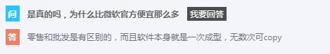 Windows 10家庭版/专业版永久激活密钥获取方法