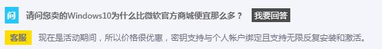 Windows 10家庭版/专业版永久激活密钥获取方法