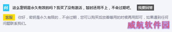 Windows 10家庭版/专业版永久激活密钥获取方法