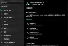 Win10版本1909正式推送Build 18363.752更新补丁KB4541335(附更新内容)-字节律动