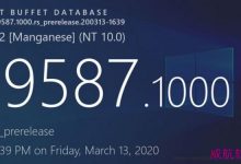 Win10快速预览版19587今日推送 优化静音选项-字节律动