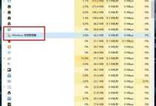 Win10预览版1909开始菜单卡顿怎么办?-字节律动