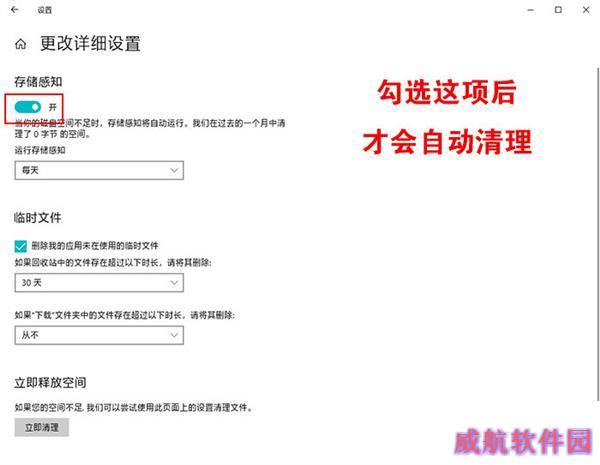 你不知道的10组Windows10隐藏小技巧3.jpg