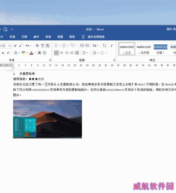 你不知道的10组Windows10隐藏小技巧5.jpg