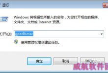 Win10桌面图标怎么去掉小盾牌?-字节律动
